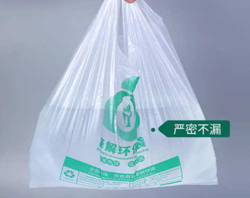 可降解环保袋 宽25cm长40cm 50个/把