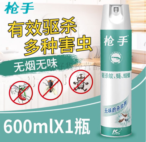 枪手(GUNNER)杀虫气雾剂喷雾600ml防蚊飞虫无味家用驱杀苍蝇蚊虫灭蚊神器杀蟑 无香型600ml*1瓶