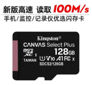 金士顿(Kingston)128GB TF(MicroSD) 存储卡 U1 A1 V10 内存卡 读速150MB/s 适配无人机switch/监控