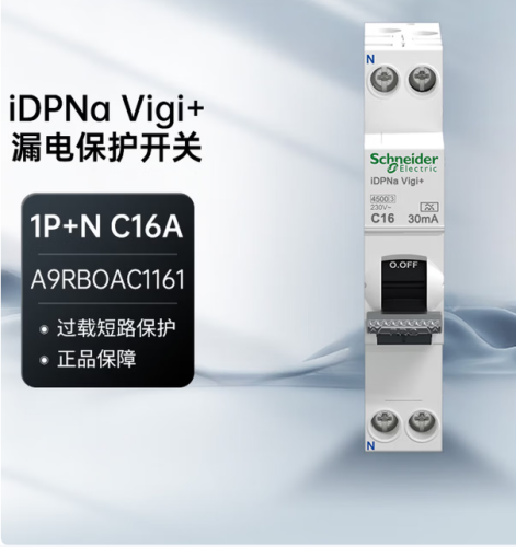 施耐德空气开关带漏保IDPNA VIGI+Pro iDPNa Vigi+ A型 16A ELE 1P+N占1位漏保断路器A9RBOAC1161