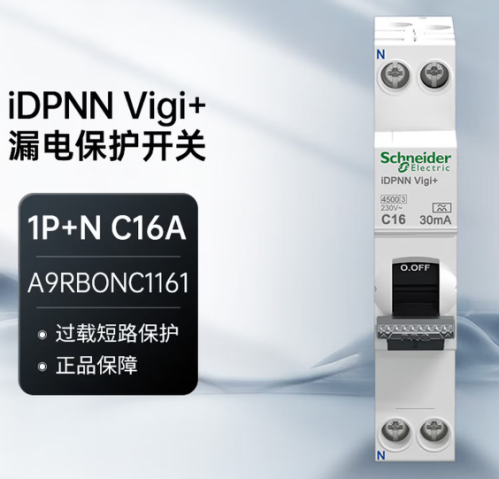施耐德空气开关带漏保IDPN VIGIPro iDPNN Vigi+ A型 16A ELE 1P+N占1位漏保断路器A9RBONC1161