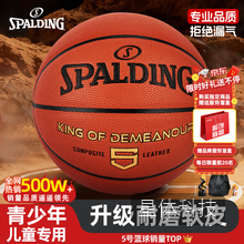 斯伯丁(SPALDING)篮球5号室内外耐磨兼用五号PU材质青少年儿童篮球77-476Y5