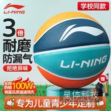 李宁(LI-NING)篮球儿童5号比赛室内外耐磨水泥地幼儿小学生青少年户外橡胶五号