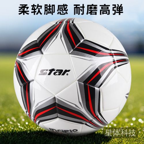 世达(star)足球5号成人青少年训练比赛标准用球PU材质耐磨五号球SB6415C