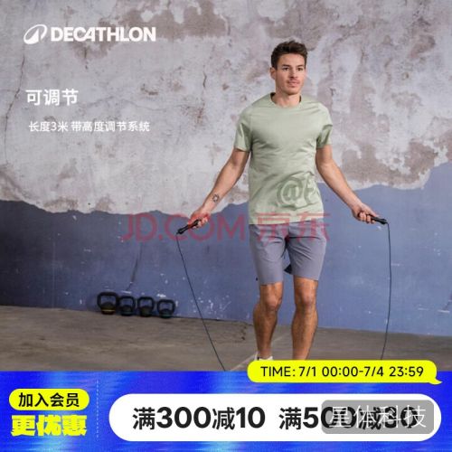 迪卡侬(DECATHLON)跳绳成人中考儿童学生男女燃脂辅助专业健身减肥绳子5708842