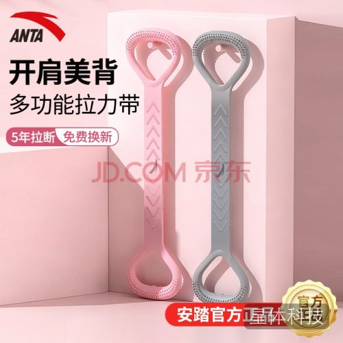 安踏弹力带拉伸带8字拉力器普拉提拉力绳八字臂力开背肩健身家用器材