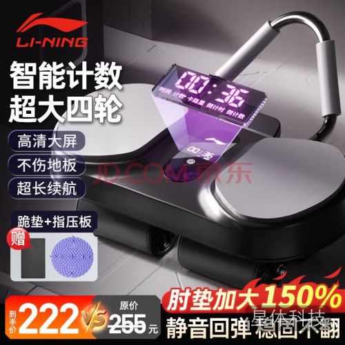 李宁(LI-NING)四轮智能健腹轮计数自动回弹专业腹肌训练器练腹减肚健身器材家用