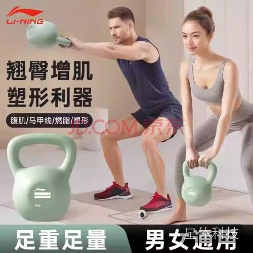 李宁(LI-NING)壶铃女士哑铃健身器材男士力量运动体育铸提壶专业练臀提铁臀