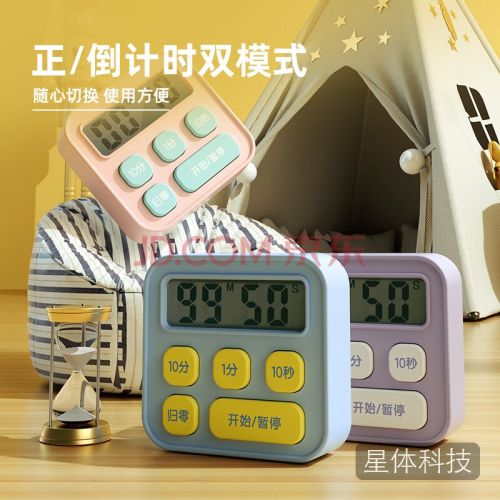 得力(deli)厨房电子计时器办公学习正倒秒表桌面料理煮饭计时钟 蓝色LE201