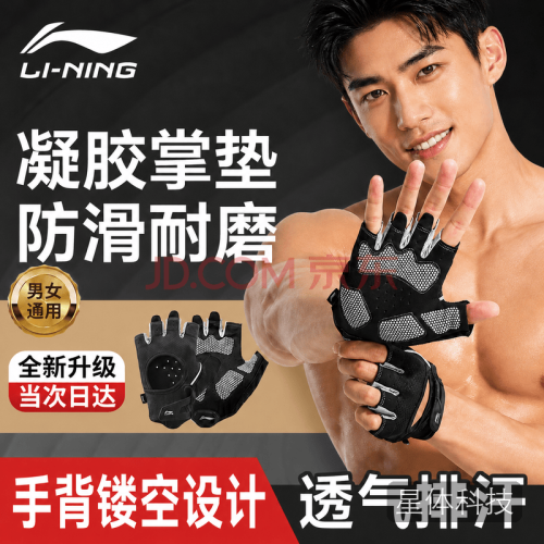 李宁(LI-NING)健身手套男女骑行运动防滑撸铁单杠引体向上防起茧腕套半指训练