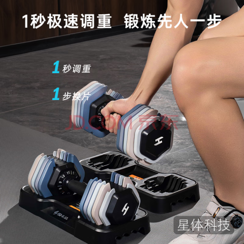 舒华(SHUA)快调哑铃可调节力量训练家用男女健身器材SH-Q690-11kg 曜石黑