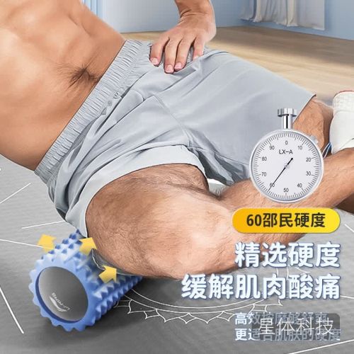 李宁(LI-NING)泡沫轴滚轴健身放松肌肉瑜伽柱狼牙棒瑜伽器材小腿部按摩器滚筒