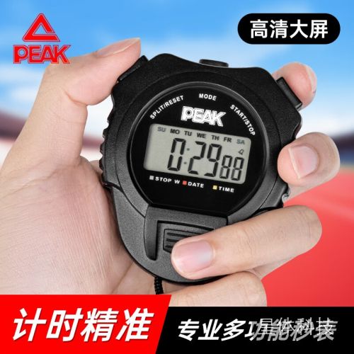 匹克体育专用秒表计时器学生跑步比赛训练电子计时表