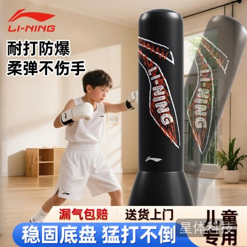李宁儿童拳击柱沙袋散打立式家用小孩跆拳道训练器材沙包不倒翁