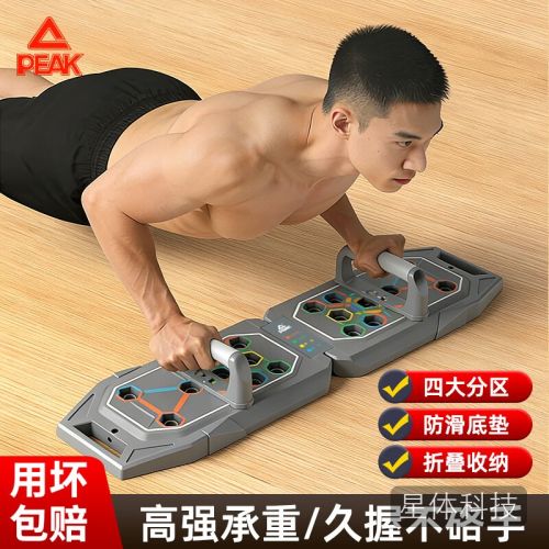 匹克俯卧撑训练板便携支架家用健身器材肌肉训练辅助器