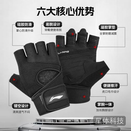 李宁护腕一体健身手套男士单杠引体向上运动力量训练护具
