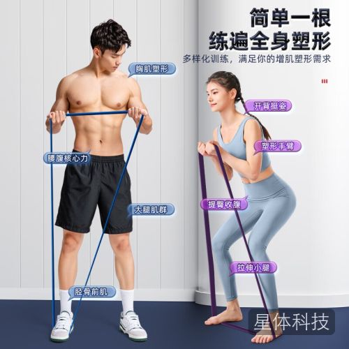 李宁弹力带拉力器健身阻力带引体向上单杠伸展力量训练