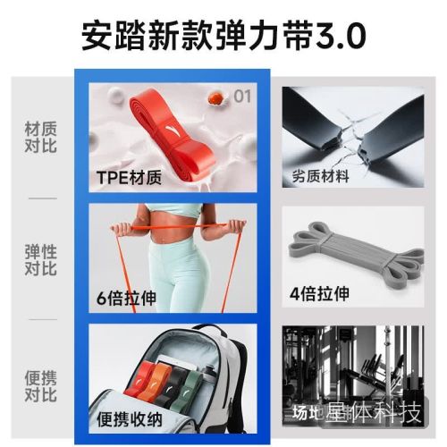 安踏弹力带拉伸带瑜伽阻力带引体向上辅助拉伸训练带