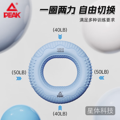 匹克硅胶握力圈手指康复训练腕力健身握力器灰色2个装