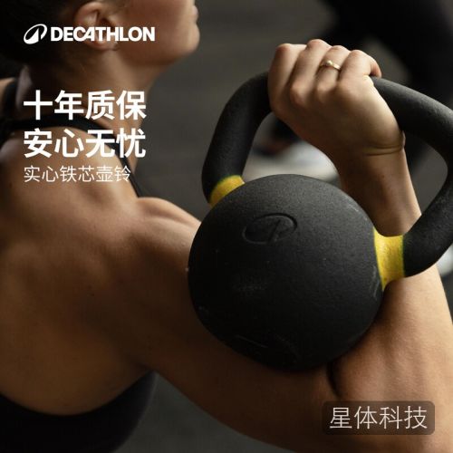 迪卡侬(DECATHLON)壶铃女士健身家用实心铸铁提壶翘臀哑铃男士健身器材-5455661