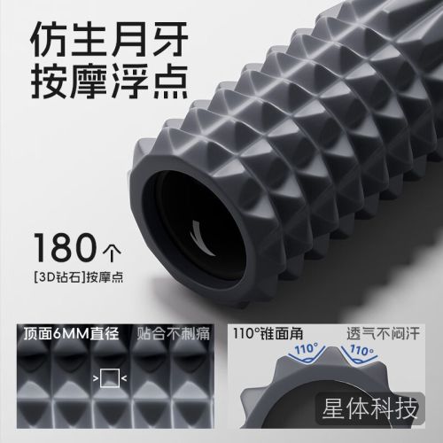 安踏狼牙棒泡沫轴肌肉放松滚轴瑜伽柱滚筒背部健身运动按摩棒