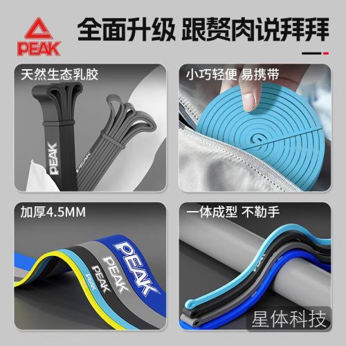 匹克弹力带力量训练健身引体向上助力带弹力绳阻力带拉力带练腿拉伸带