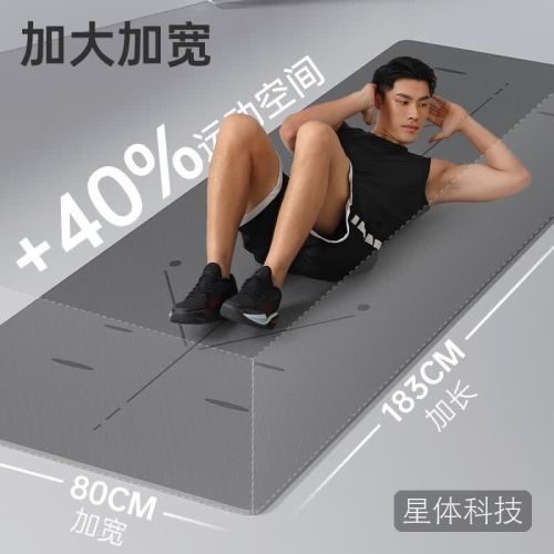 匹克专业瑜伽垫男士健身女士家用TPE体位线防滑加厚加宽初学者地垫子