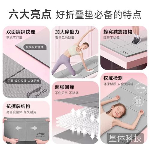李宁(LI-NING)瑜伽垫便携午休睡健身垫子专业运动防滑男女士训练灰可折叠