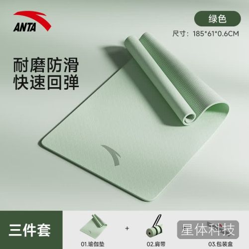安踏(ANTA)瑜伽垫男士健身TPE女士家用加厚加大防滑专业减震跳操隔音训练垫