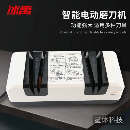 冰禹 电动磨刀器 快速金刚砂磨刀石 全自动砂轮磨刀机 快速磨刀神器