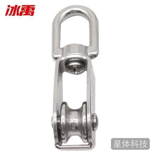 冰禹 BYA-196 304不锈钢单滑轮 牵引轮钢丝绳电缆吊环滑轮 起重定滑轮吊轮 M75(单)