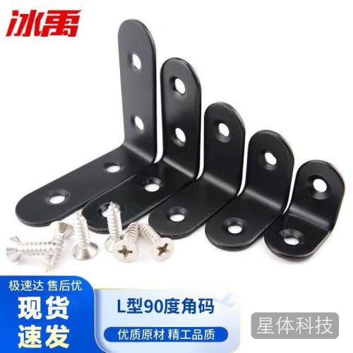冰禹加厚不锈钢直角角码 90度支架 L型 50×50×2.0mm(15个)配螺丝