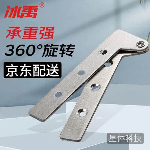 冰禹 不锈钢鸡嘴铰链 天地暗门合页七字铰旋转隐藏合页 特大号 Bj826