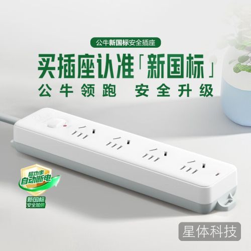 公牛(BULL)纯白系列插座 4位总控基础款 多孔长线电插板-1.8米 GN-M2040