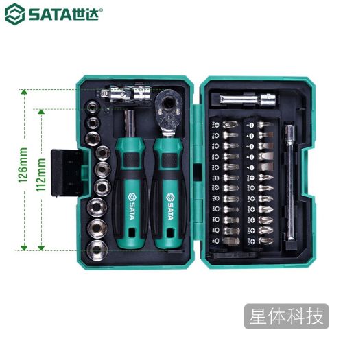 世达(SATA)38件棘轮扳手套装骑行工具盒螺丝刀套装工具箱摩托车维修05498