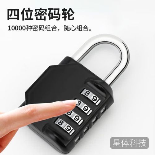 者也 金属密码挂锁【银色】户外防水防锈门锁行李箱密码锁 221014-4