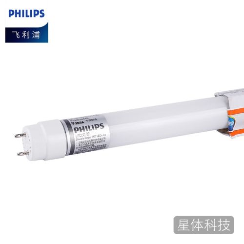 飞利浦(PHILIPS)T8LED灯管双端供电日光管双端输入灯管1.2米22W白光(6500K)5支装