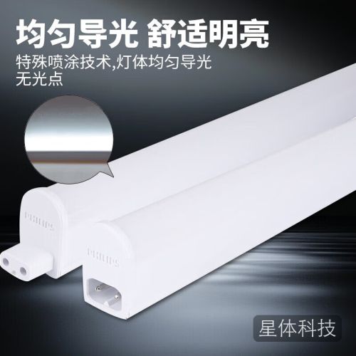 飞利浦(PHILIPS)T5 LED一体化支架灯超亮可串联长条灯管支架灯【1.2米-13W】暖白光6500K