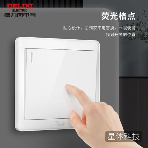 德力西开关插座面板CD815家和系列白色QSE86K2 一开双控