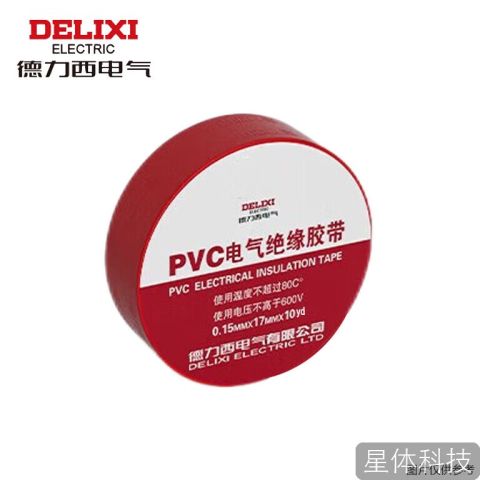 德力西电气电工胶布电气绝缘胶带 PVC电工胶带 0.15mm*17mm*10yd 红色10卷【PVCPT0151710R】