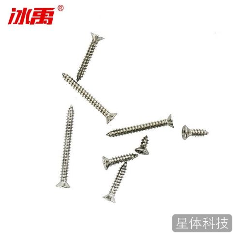 冰禹 304不锈钢自攻螺丝钉套装 st2.9沉头自攻钉 A款8格400pc/盒 BH-597