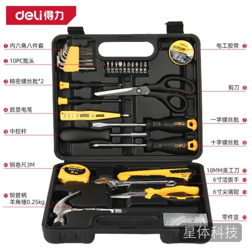 得力(deli)家用全套五金手动工具箱套装32件套电工木工电讯多功能维修组套