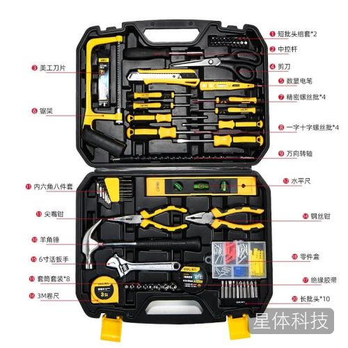 得力(deli)工具箱套装153件套家用五金维修组套内六角扳手螺丝刀套装
