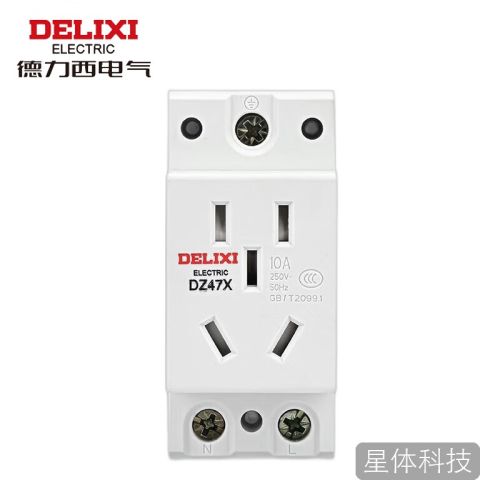 德力西电气 DZ47X模数化插座 导轨式五孔插座 单相两极10A+两极带接地10A DZ47X510