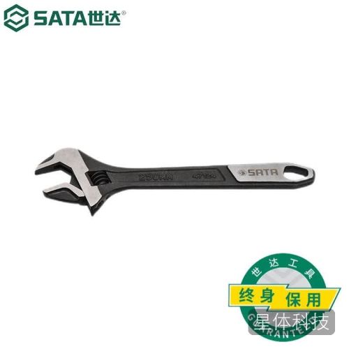 世达(SATA)47124 大开口活动扳手10"