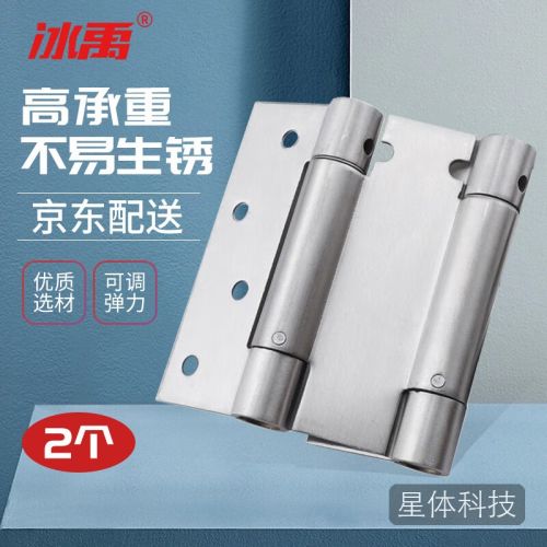 冰禹 暗门隐形门合页 房门合叶不锈钢闭门器铰链 6寸双开(2个)Bj988