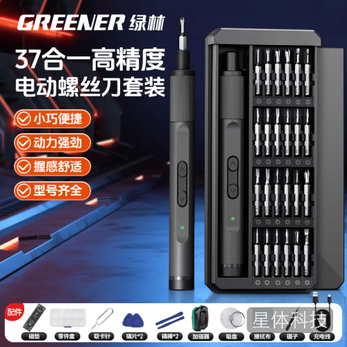 绿林电动螺丝刀充电式37件套装小型家用多功能锂电精密拆机小起子工具