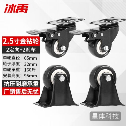 冰禹 黑色轻音脚轮 工业金钻轮滑轮家具平板轮子轱辘滚轮 2.5寸2定2刹车轮 BYS-293可定制