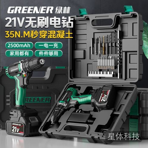 绿林21V无刷手电钻锂电钻手枪钻家用电动螺丝刀冲击钻工具箱工具套装