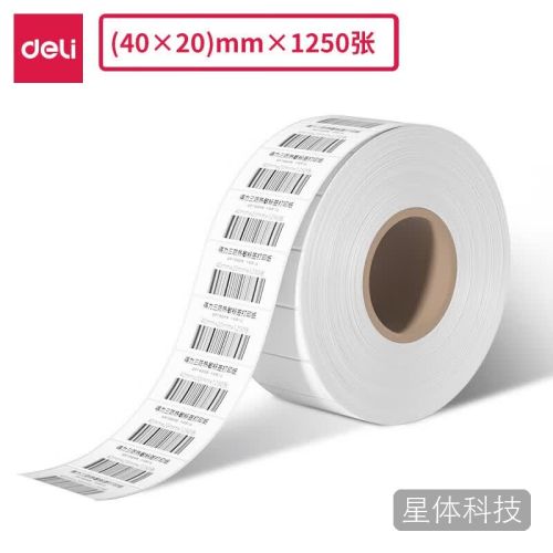 得力莱茵河长效三防热敏标签纸40*20mm-1250枚*20卷 ZG301